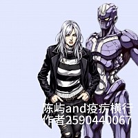 这是陈屿和他的替身疫疠横行